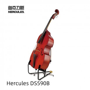 HERCULES 海克力斯 DS590B 低音提琴架