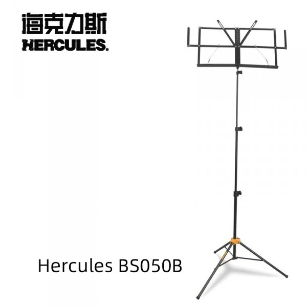 Hercules BS050B 折叠式小谱架