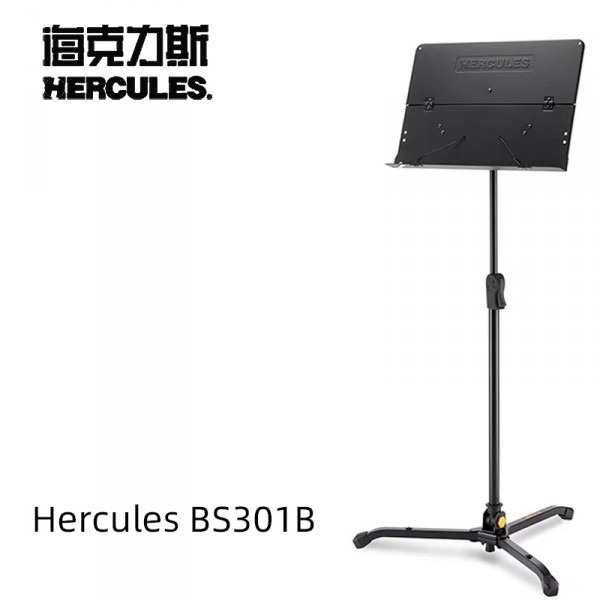 Hercules BS301B 可折疊高級譜架