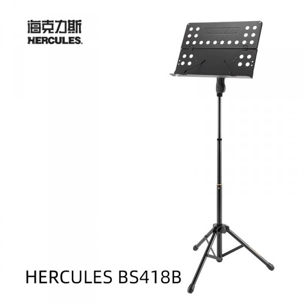 HERCULES 海克力斯 BS418B 有孔折疊式譜架