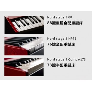 nord stage 3 合成器/電鋼琴