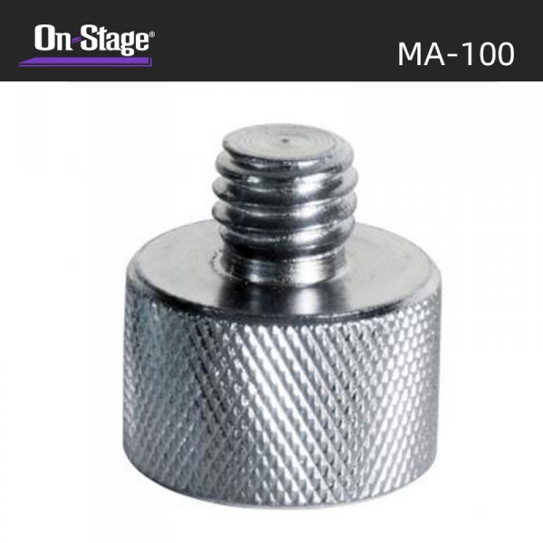 On-Stage 3/8外-5/8內 話筒螺紋轉接器 話筒連接器 MA-100