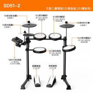 SD51-2五鼓三鑔電鼓