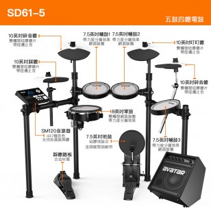 SD61-5五鼓四鑔電鼓+DA20電鼓音響