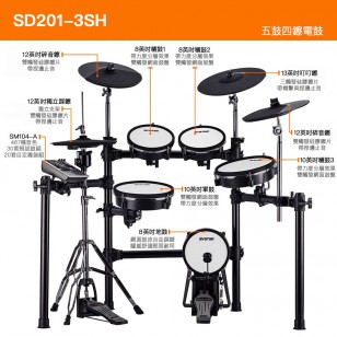 SD201-1S五鼓三鑔電鼓+DM30電鼓音響
