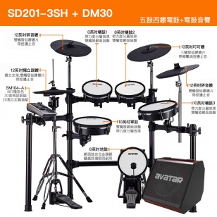 SD201-3SH五鼓四鑔電鼓+DM30電鼓音響